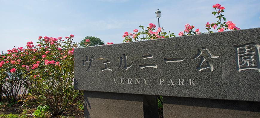 ヴェルニー公園フォト1