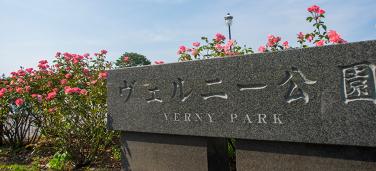 ヴェルニー公園