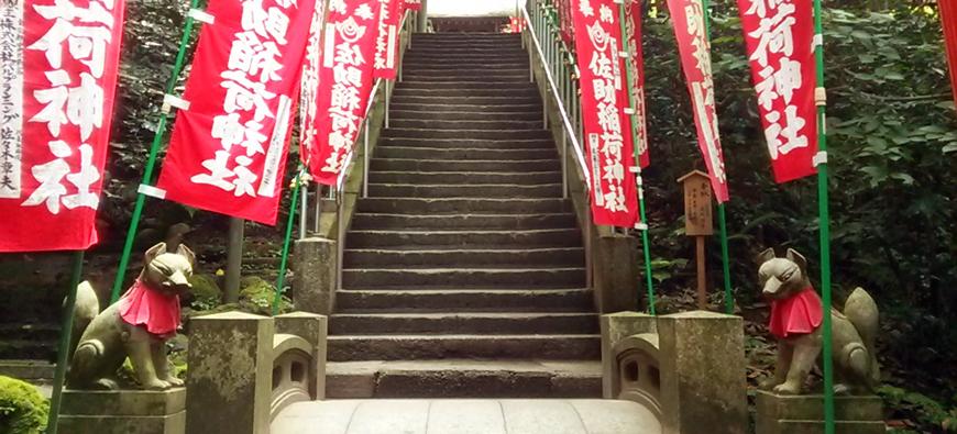 佐助稲荷神社フォト4