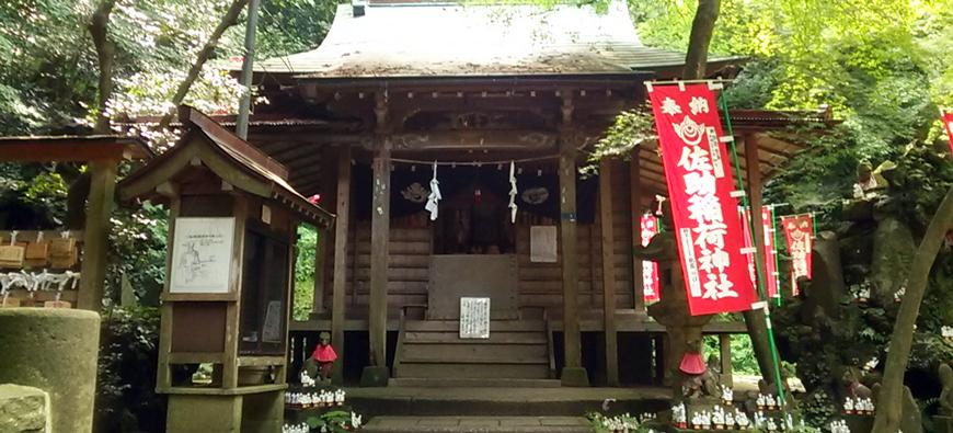 佐助稲荷神社フォト6