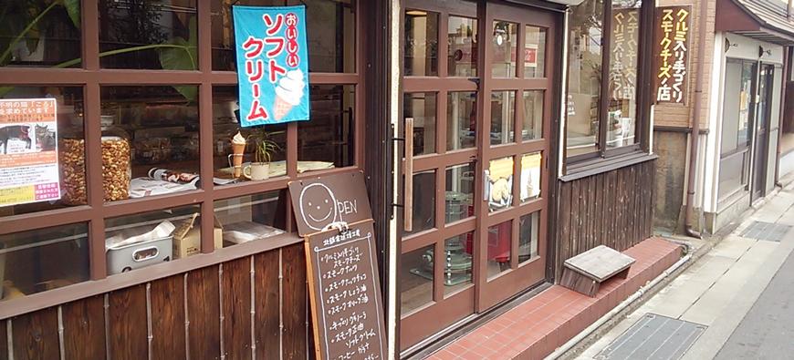 北鎌倉燻煙工房　今小路店フォト2