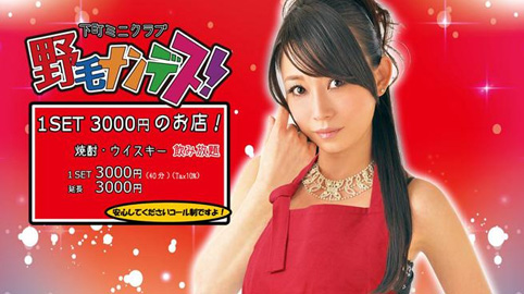 桜木町スナックガールズバー野毛ナンデス野毛