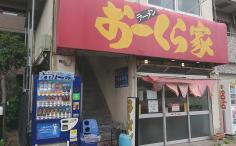 横浜ナイトナビの検索結果店舗イメージ