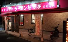 横浜ナイトナビの検索結果店舗イメージ