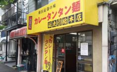 横浜ナイトナビの検索結果店舗イメージ