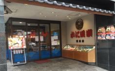 横浜ナイトナビの検索結果店舗イメージ