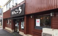 横浜ナイトナビの検索結果店舗イメージ