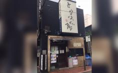 横浜ナイトナビの検索結果店舗イメージ