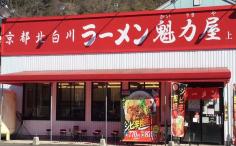 横浜ナイトナビの検索結果店舗イメージ