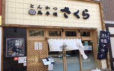 横浜ナイトナビの検索結果店舗イメージ