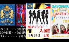 横浜ナイトナビの検索結果店舗イメージ