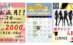 横浜ナイトナビの検索結果店舗イメージ