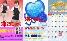 横浜ナイトナビの検索結果店舗イメージ