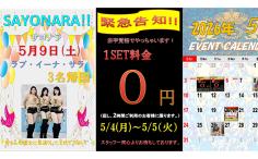 横浜ナイトナビの検索結果店舗イメージ