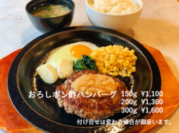 おろしポン酢ハンバーグ