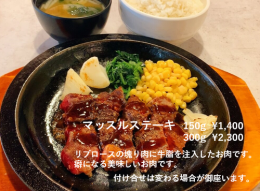 マッスルステーキ 