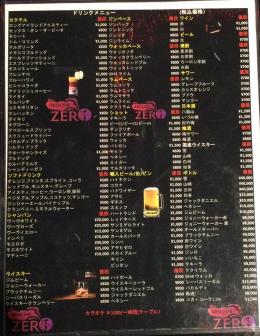 ♦シシャ　フレーバーメニュー♦（SHISHA　FRAVORS　MENU）（税込価格）
