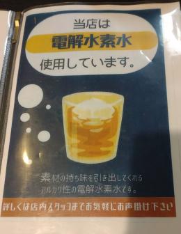 杏庵では美味しい電解水を使用しております