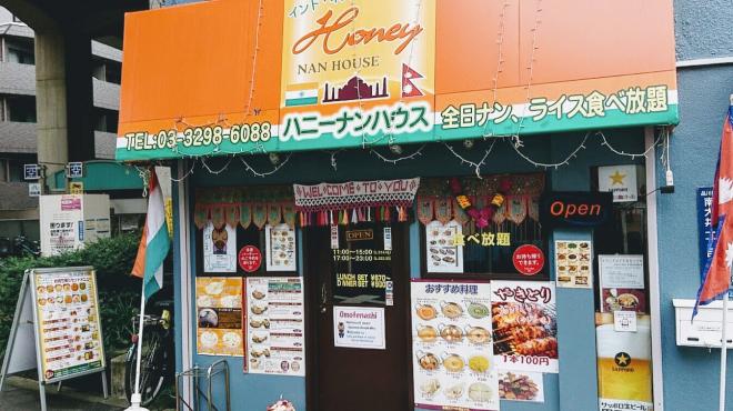 インド ネパールレストラン Honey Nan Houseハニーナンハウス 品川 店舗トップ 横浜ナイトnavi