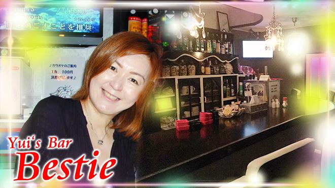 楽しいママがいる スナックyui S Bar Bestie ユイズバーベスティ 関内 曙町 店舗トップ 横浜ナイトnavi