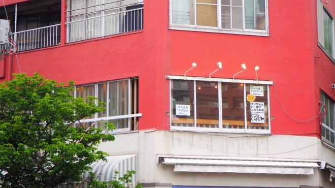 Dog Cafe Bar Glow ドッグカフェ バー グロウ 店舗トップ 横浜ナイトnavi