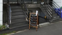 横浜ナイトナビ近所のお店