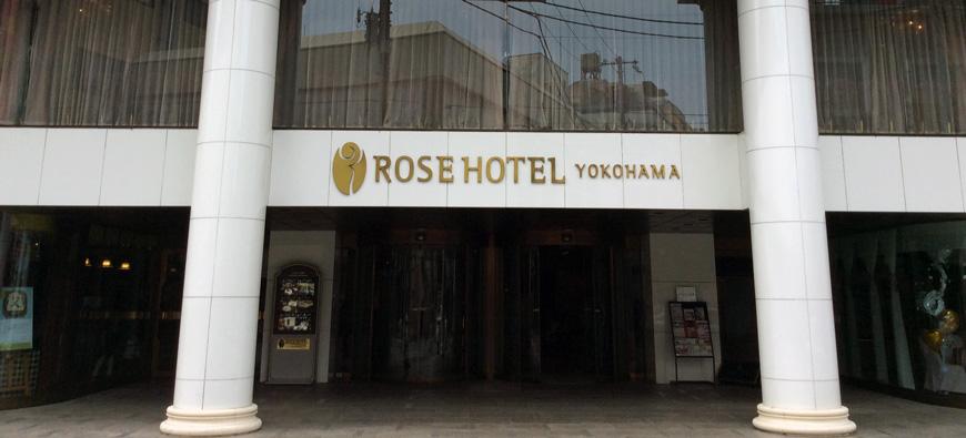ローズホテル横浜フォト5